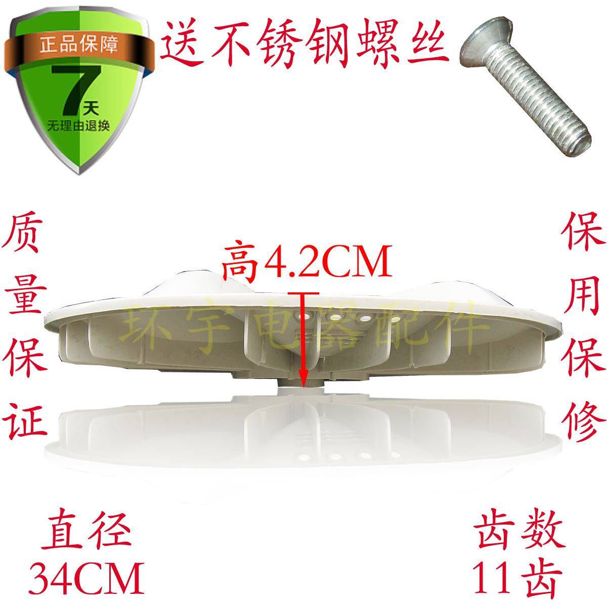 三洋XQB60-Y808J1/M726Z XQB70-1058US DB70599ES洗衣机波轮盘 34