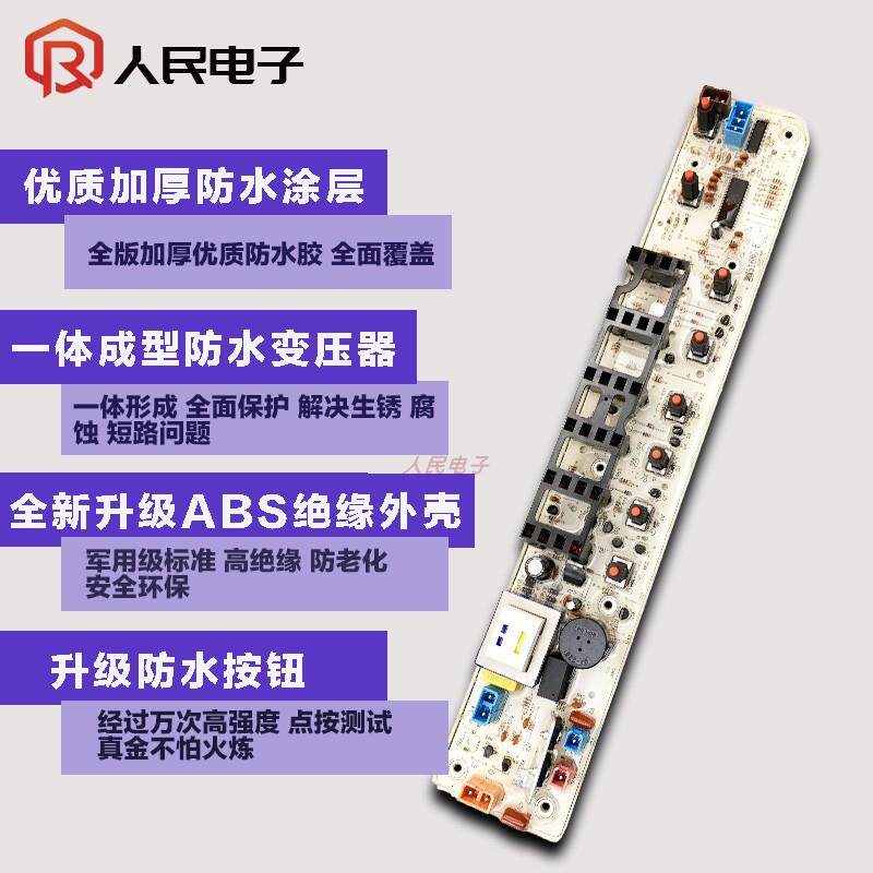 小天鹅全自动洗衣机电脑板TB50-1168G主板程序控制器线路版配件一
