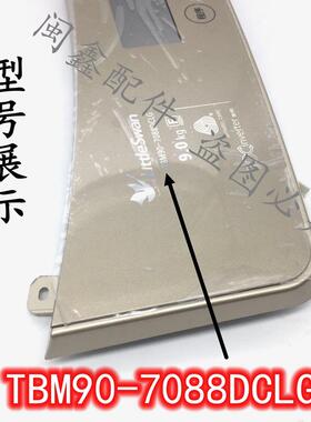 适用于小天鹅洗衣机TBM80-7088DCLG TBM90-7088DCLG 按键触摸面板