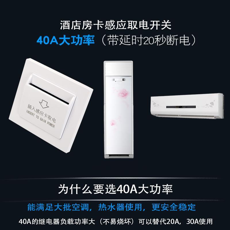 酒店40A带延时房卡专用开关插卡取电开关 宾馆低频感应卡取电开关