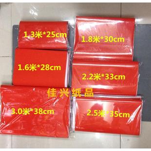 85克加厚对联纸春联纸1.1米至3米空白对联手写春联全年红纸带白头