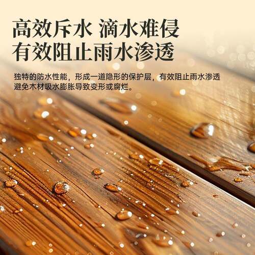 户外防腐木专用木蜡油实木透明色清漆木器漆桐油胡桃木头防水油漆