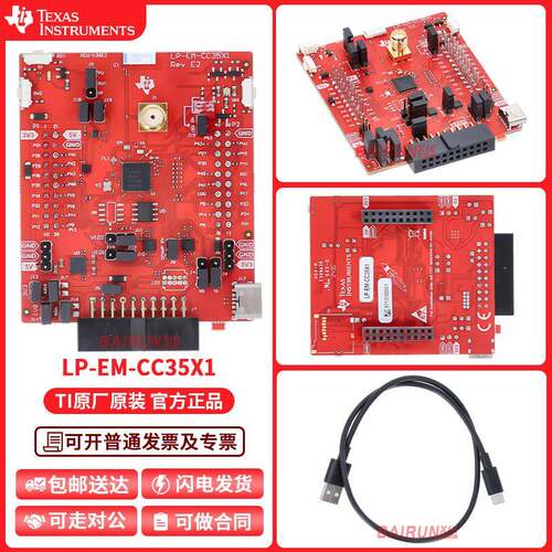 LP-EM-CC35X1 LaunchPad ARM Cortex-M33 MCU 评估板嵌入式