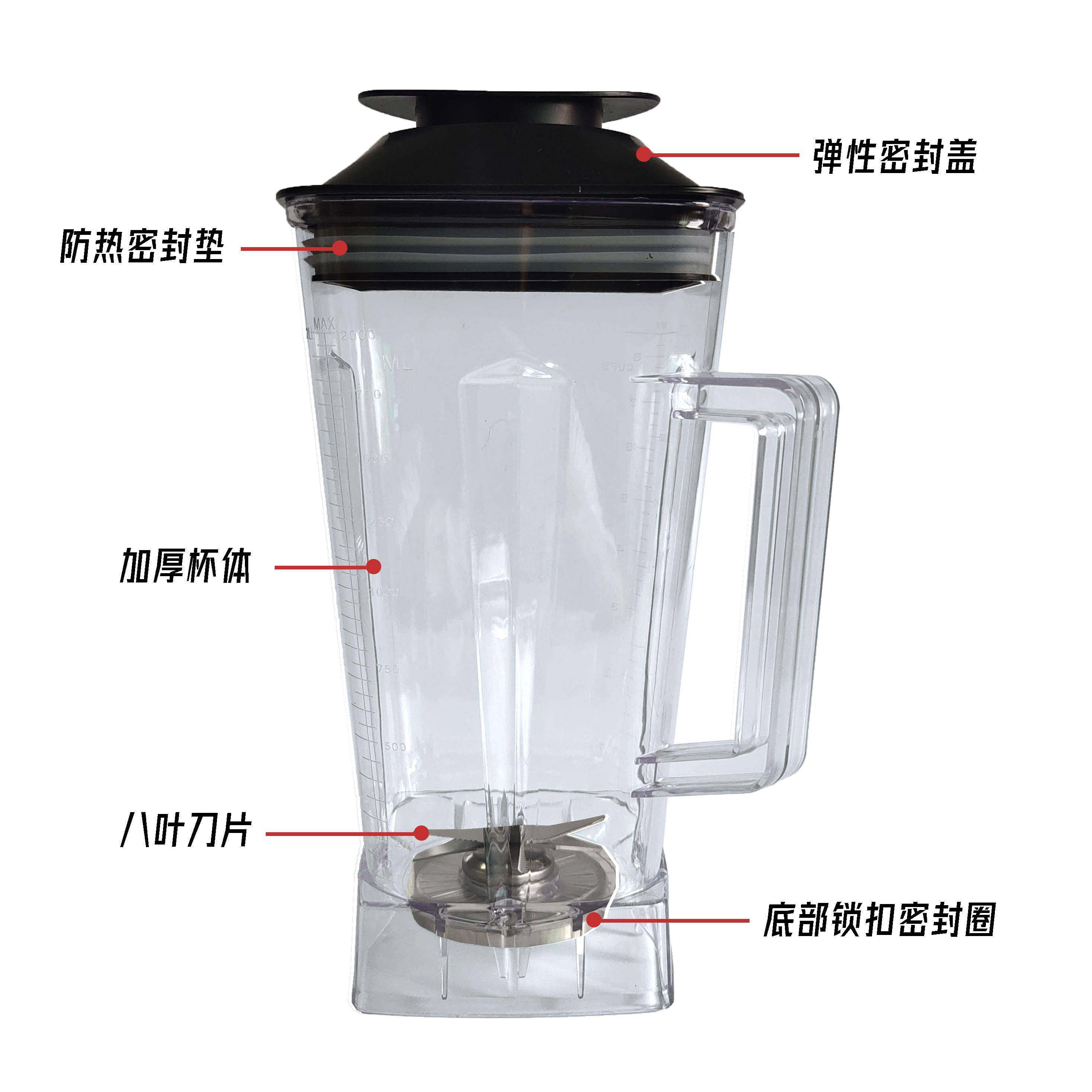 通用2L大马力豆浆机配件冰沙机杯子破壁机桶料理机壶搅拌机缸商用