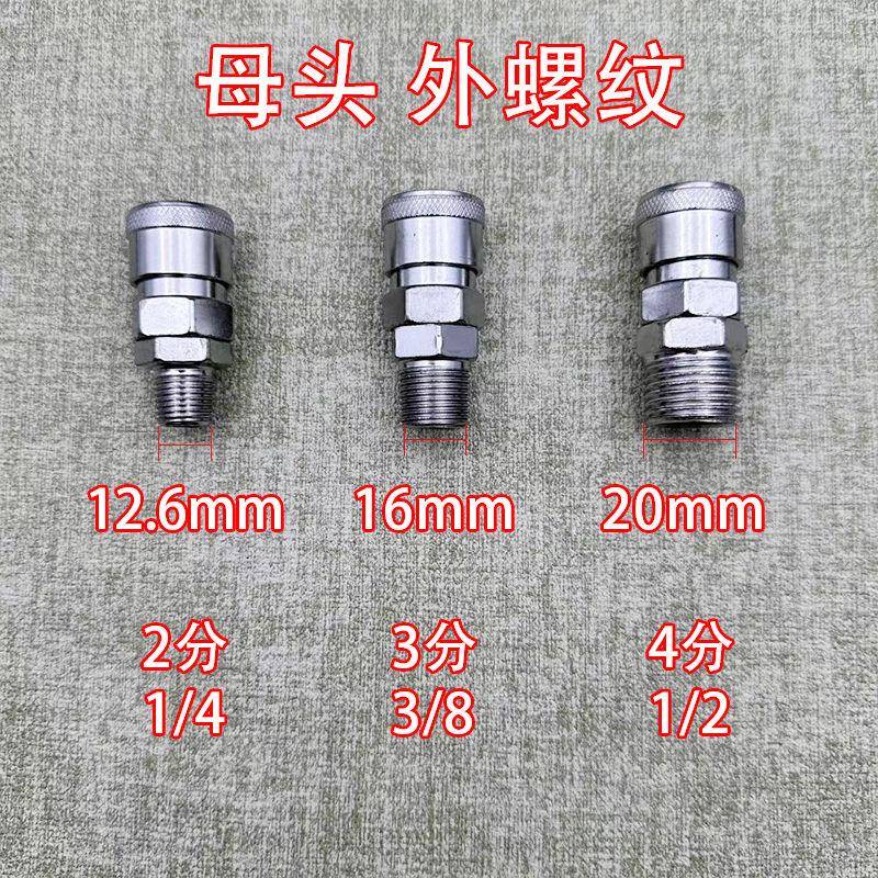 C式气动内外丝快速接头2分3分4分气泵空压机进出气口公母接头配件