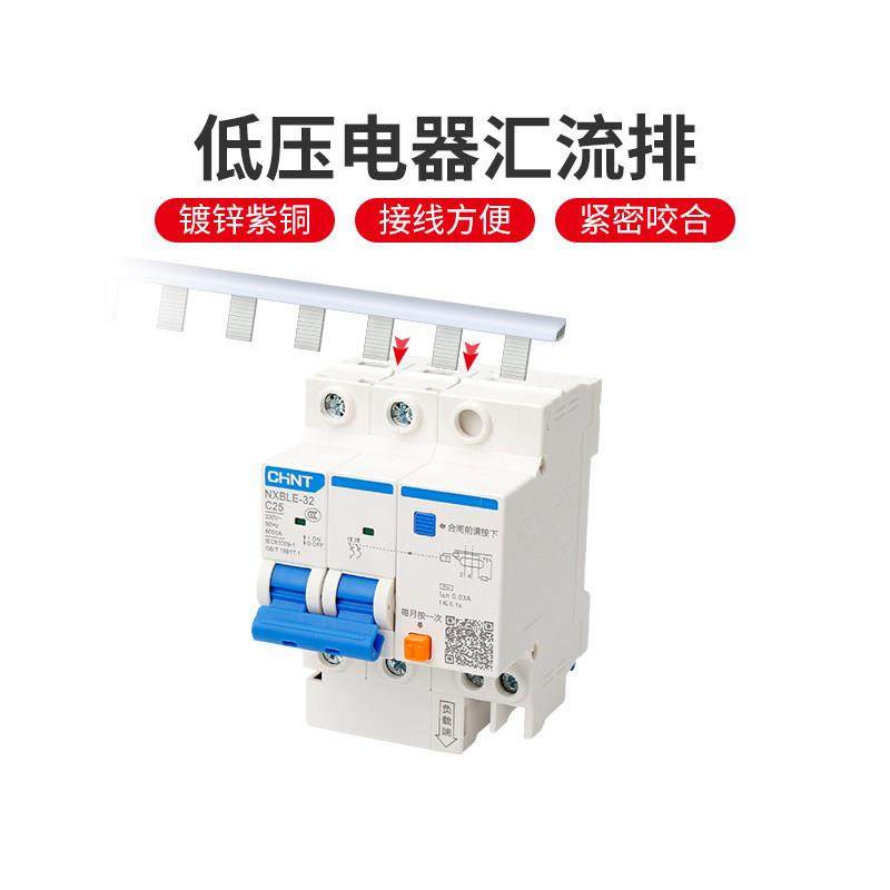 低压空气开关汇流排1P国标紫铜C45空开连接排断路器接线铜排63A,电子/电工,汇流排,淘宝优惠券,粉丝福利购,淘宝优惠卷