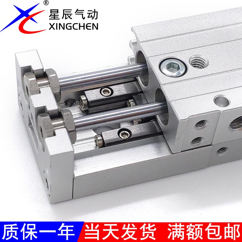 星辰气动滑台气缸HLS8X10/20/30/40/50/75SA/S-AS/SAF/SB/SBS/SBF