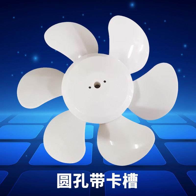 金羚排气扇风叶换气扇百叶窗风扇叶配件方形排气扇胶叶片通用扇叶