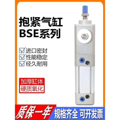 亚德客型抱紧气缸BSE32/40/50X25X75X100X200X400X50X60X800X900
