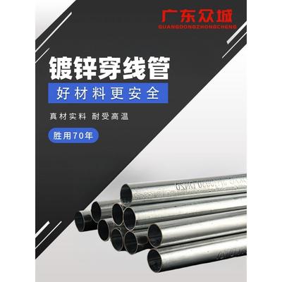 Kbg/Jdg金属丝管镀锌穿线管丝管丝管保护管20 25 32