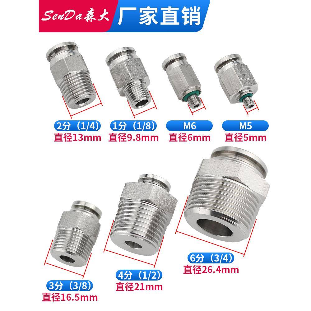 不锈钢快插三通接头变径T型Y型PE高压对接PY气动软管快速气管快接