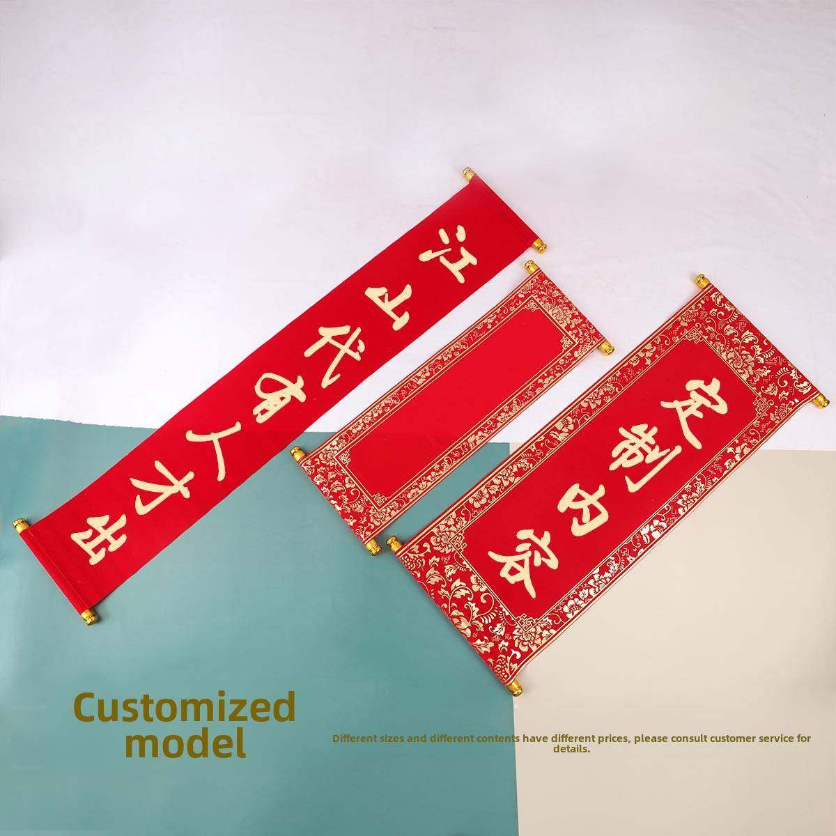定制绒布四字挂联儿童年会手拿舞台影楼道具成人表演演出卷轴对联,节庆用品/礼品,对联,淘宝优惠券,粉丝福利购,淘宝优惠卷