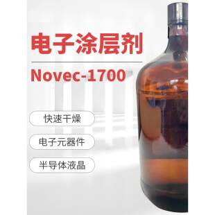 电子三防漆1700 1720电子氟化液PCBA纳米液晶半导体防水涂层 1702