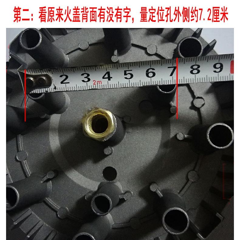 猛火炉头维修配件九头九腔上进风分火器天然气上盖液化气底座大全
