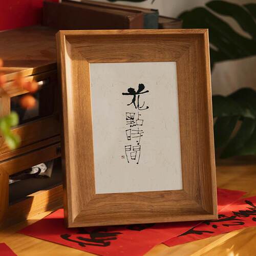 复古黑胡桃相框摆台6寸7寸8寸10寸12寸装裱画框挂墙书法字画框架
