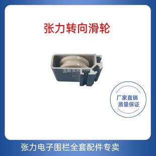 张力收紧器铝制收紧器紧线器滑轮弹簧束线器电子围栏系统全套配件