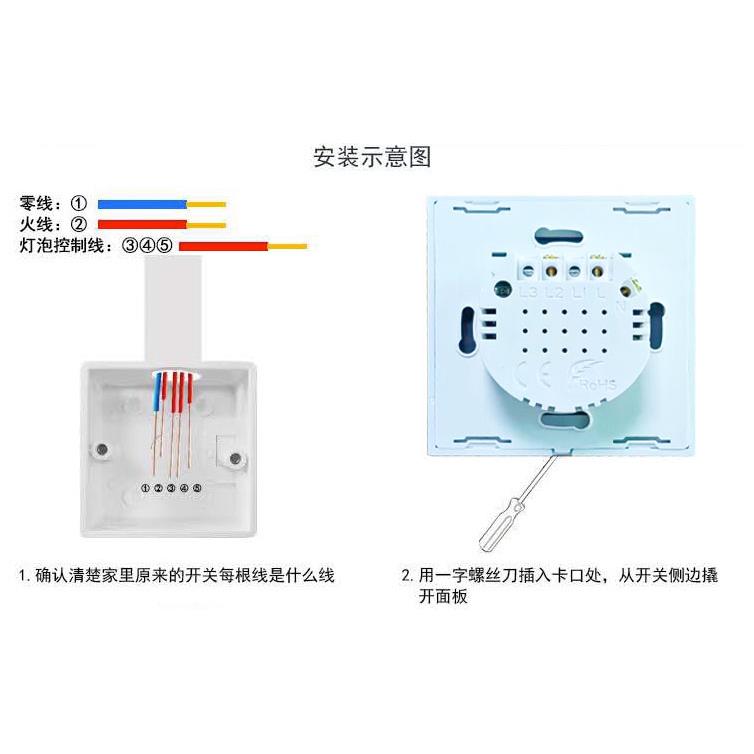 新款双模86型手机wifi远程触摸开关面板易微联带蓝牙可添加遥控
