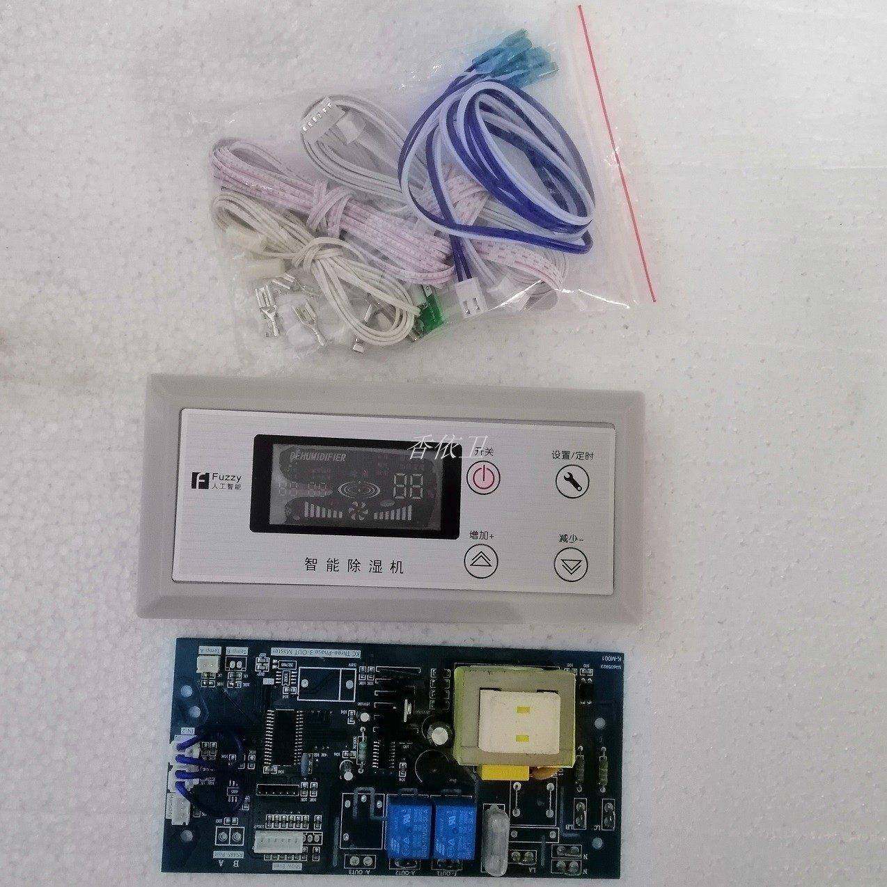 除湿机电脑板380V各品牌工业抽湿器配件通用电路板主控制板电源板