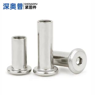 倒边家具对敲螺帽子母铆钉M4M5M6M8 304不锈钢内六角对锁夹板螺母