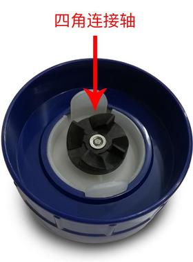 西贝乐sq2119b搅拌刀座 蓝色白色十字刀盘 豆浆刀 食品搅拌机配件