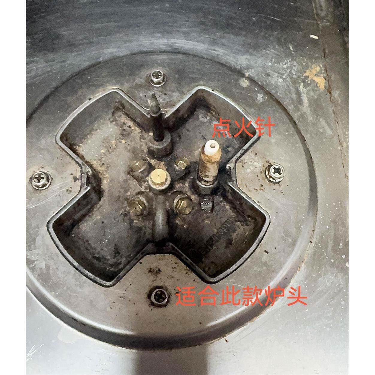 帅丰集成灶点火针亿田森歌通用型陶瓷点火针索米