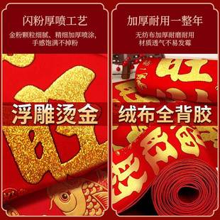 2026年新款马年绒布对联高档大气春节农村大门自带背胶无痕贴春联