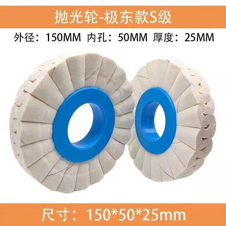 全自动封边机网红S形抛光轮 封边机抛光棉极东款150抛光轮配件,标准件/零部件/工业耗材,百叶轮,淘宝优惠券,粉丝福利购,淘宝优惠卷
