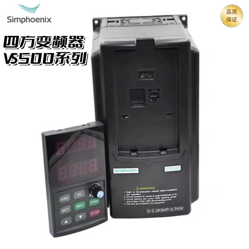 四方变频器VS500/E580系列1.5KW2.2KW4KW5.5KW~160KW通用SunFar