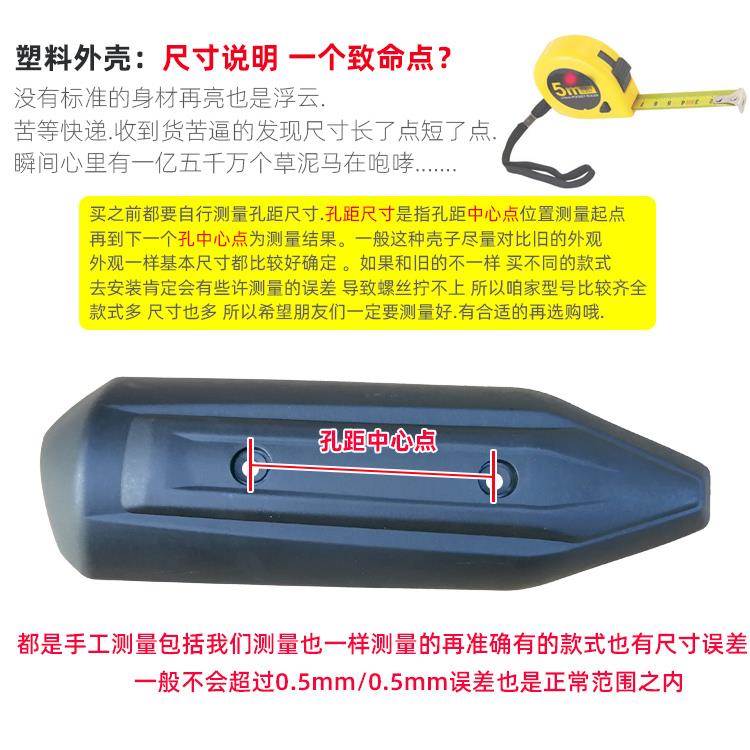 热卖踏板摩托车排气管外壳隔热罩护罩防烫罩尚领护盖消声器塑料罩