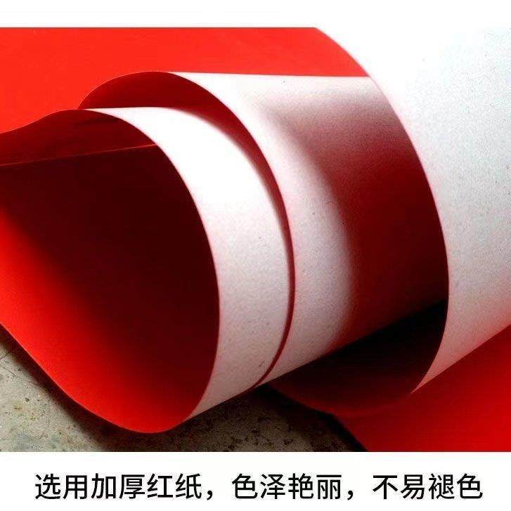 全年红空白对联纸80克加厚手写春联纸 新春乔迁结婚喜庆大红色纸,节庆用品/礼品,对联,淘宝优惠券,粉丝福利购,淘宝优惠卷