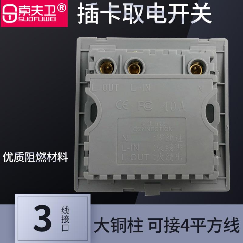 低频插卡取电开关40A大功率酒店宾馆感应125K带延时房卡专用开关