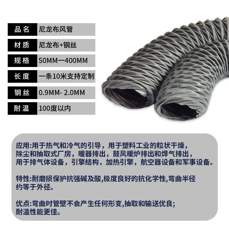 耐高温尼龙布伸缩风管空调通风卫生间换气排气扇软连接阻燃耐高温