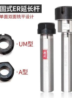 数控车床扁平铣双面延长杆SL16/SL20/SL25/S32-ER16A ER20AER25UM