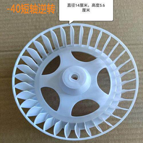 浴霸风轮换气扇风轮排气扇排风扇碳钎维塑料叶轮吊顶吹风电机配件