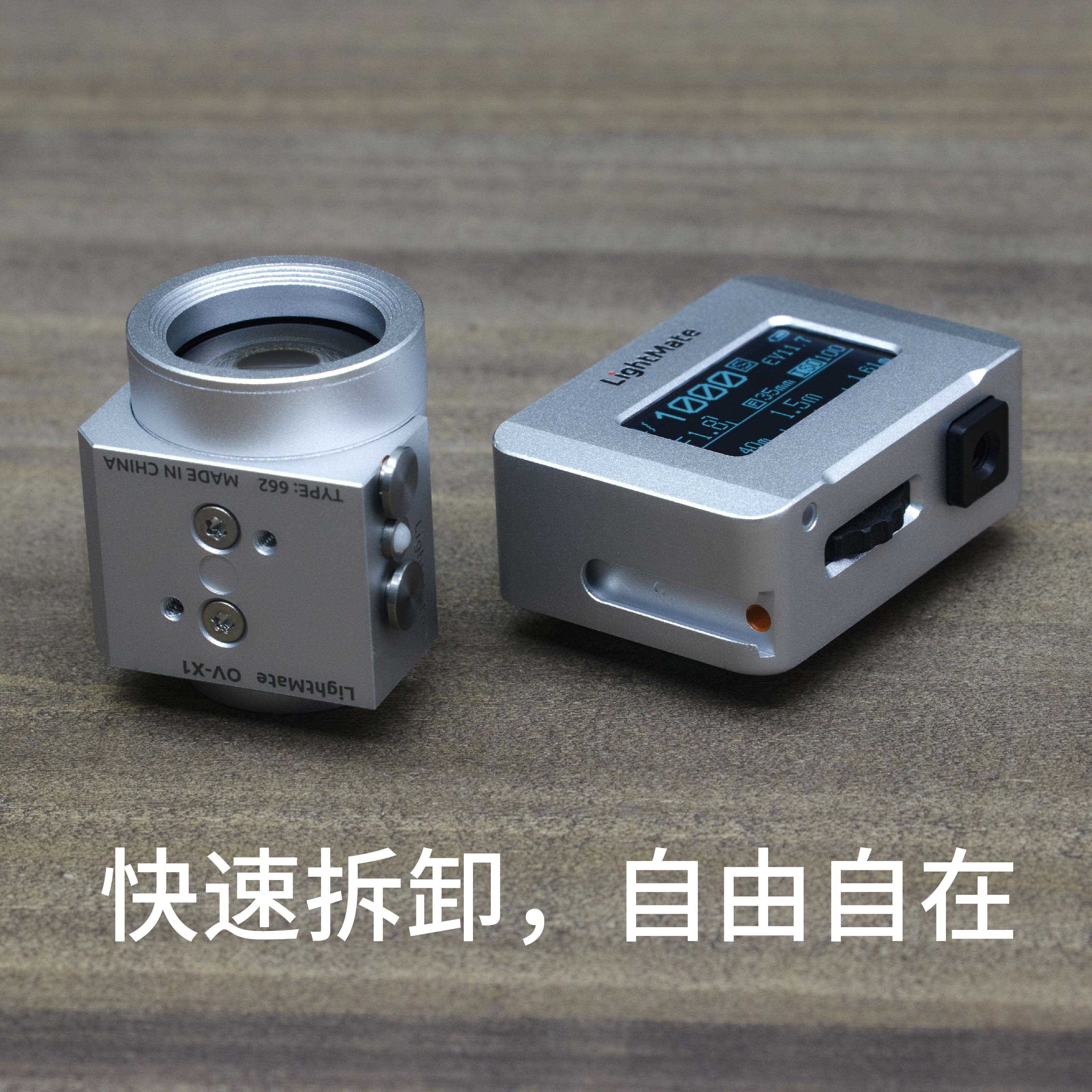 光莓LightMate Lite 2S测光表 高精度 胶片相机 充电式 双表盘