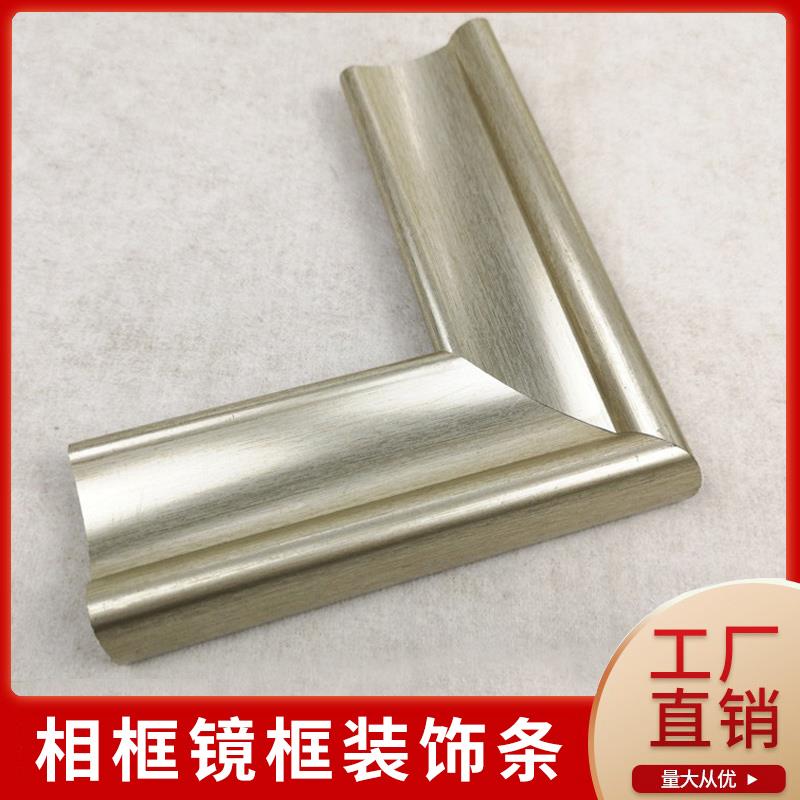 镜框画框美发镜子边框条相框线欧式银色电梯广告边条收边装饰线条图片