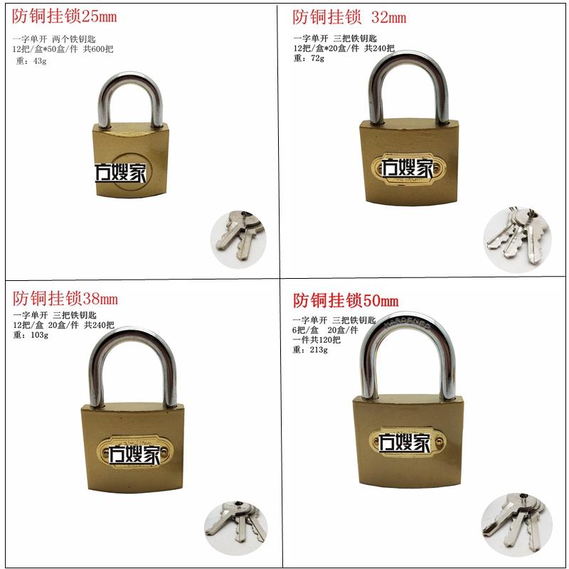 Sas2 凯京仿铜挂锁 25/32/38/50/63 5个型号 通开/单开 方嫂家