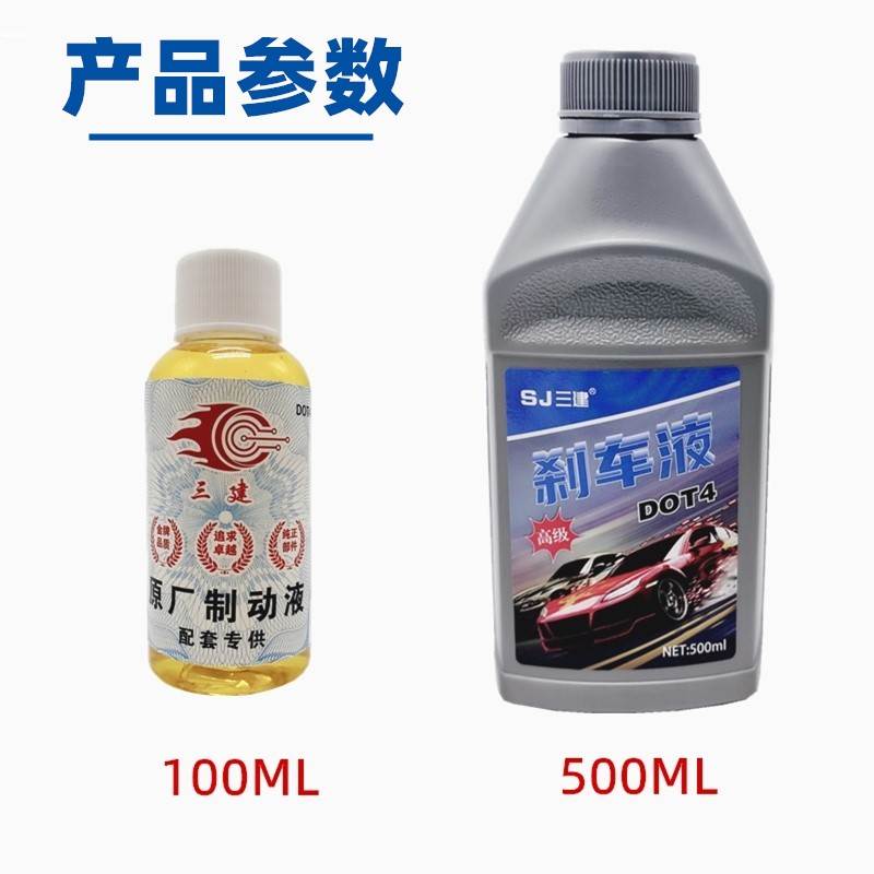 电动车碟刹油电瓶摩托车通用刹车油三轮车刹车液上泵液压油制动液