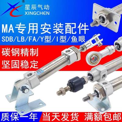 MAL笔形气缸脚座F-MA16LB安装固定支架20FA法兰25SDB底座32Y型40I