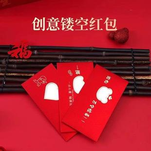 磨砂镂空红包生日快乐情人520创意礼物个性送爱人老婆老公仪式感