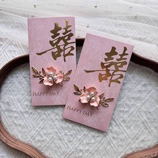 新款高奢粉系白玉兰花红包袋结婚婚礼订婚敬茶接亲随份子利是