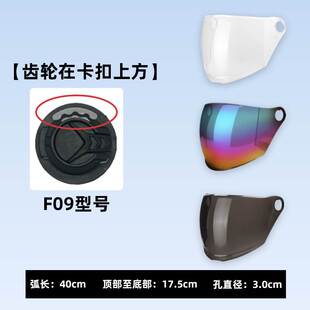 卡扣电动电瓶车头盔镜片遮阳防晒通用安全帽前挡风镜玻璃防雾面罩