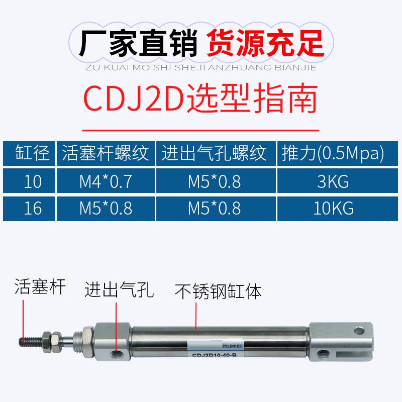 不锈钢迷你气缸双耳CJ2D/CDJ2D10/16-5/10/15/30/50/60-B气缸附件
