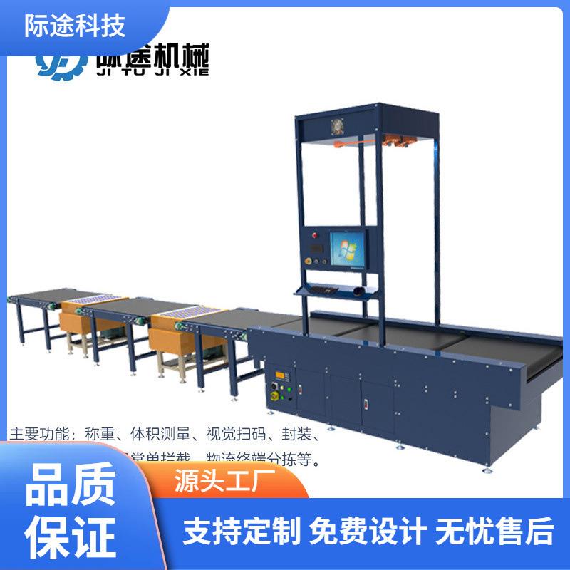 厂家直销摆轮分拣机电商快递扫码称重智能设备发货输送机