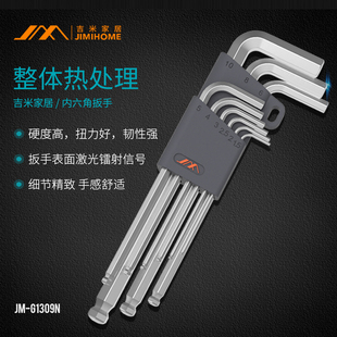 S2材质硬度高防锈球头平头1.5mm 吉米家居内六角扳手9件套装 10mm