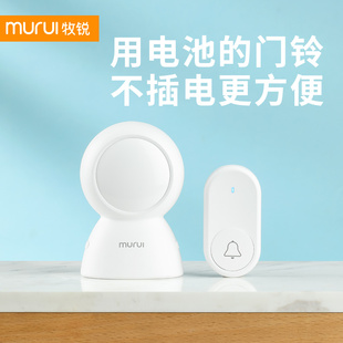 门器玲不插电铃声器可充电铃声器 牧锐免插电门铃家用无线电池款