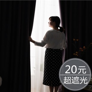 2021新款 窗帘全遮光隔热防晒卧室客厅现代北欧简约挂钩式 纯色布料