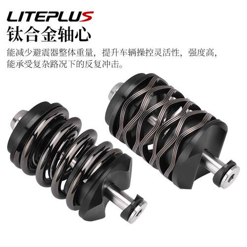 LITEPLUS小布折叠车避震器Brompton自行车T/Pline改装钛轴后避震