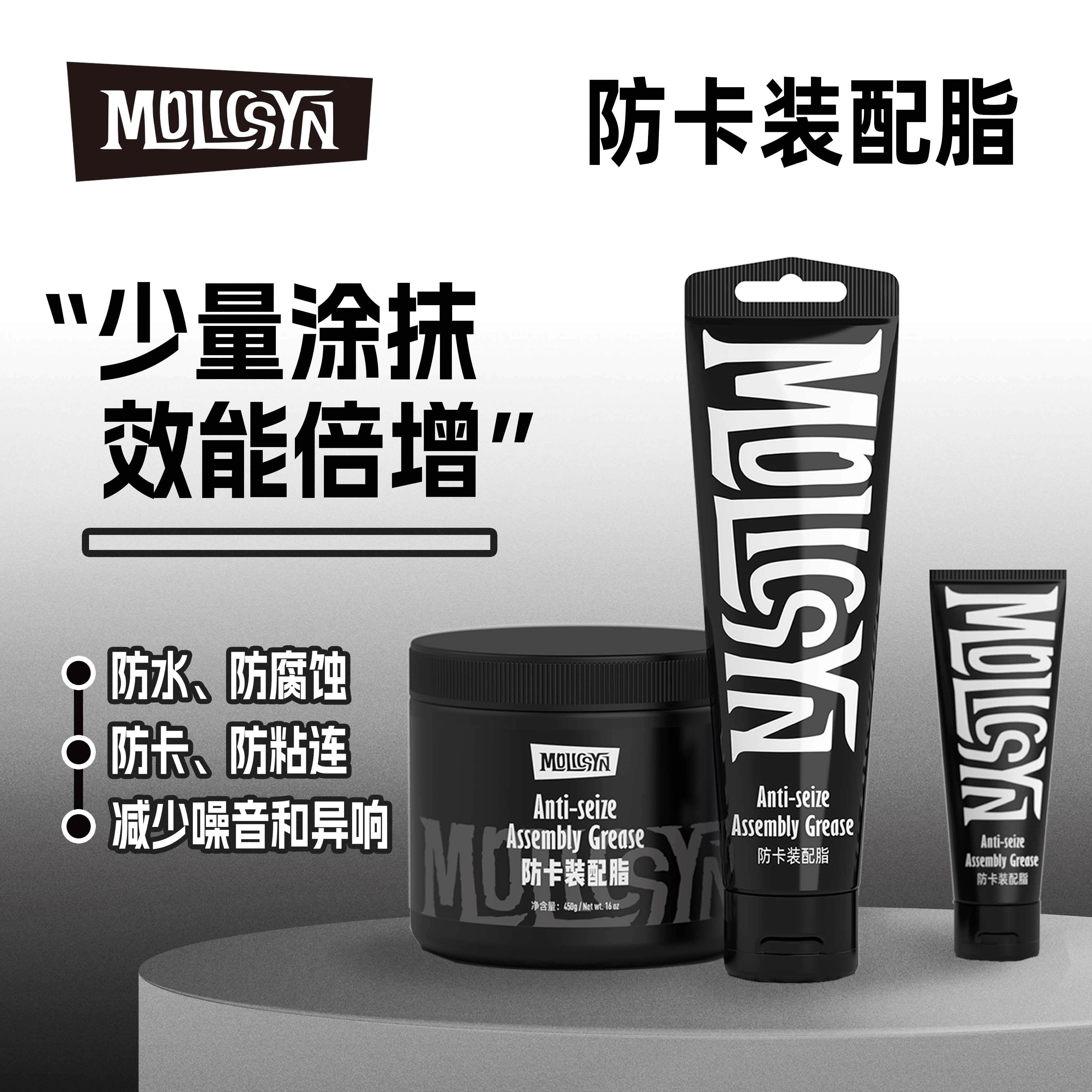 MolicSYN魔立刻Prime防卡 装配脂公路山地自行车界面脂牙盘飞轮,自行车/骑行装备/零配件,更多零件/配件,淘宝优惠券,粉丝福利购,淘宝优惠卷