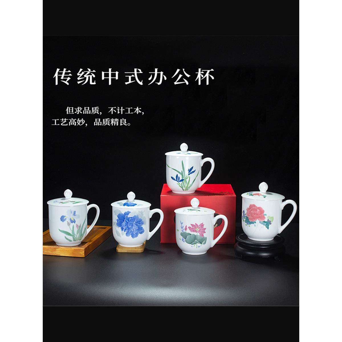 醴陵釉下彩陶瓷带盖茶杯办公杯会议杯家用茶具定制杯子大容量水杯,餐饮具,茶杯,淘宝优惠券,粉丝福利购,淘宝优惠卷